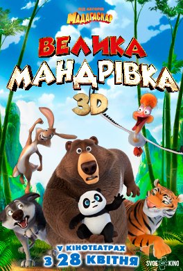 Затяжні великодні вихідні: куди піти у Луцьку 26 квітня – 1 травня