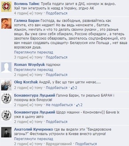 У Луцьку прихильники Митного союзу святкують перемогу. ФОТО