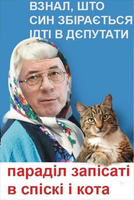 Бабуся і кіт: фотожабоманія триває. ФОТО