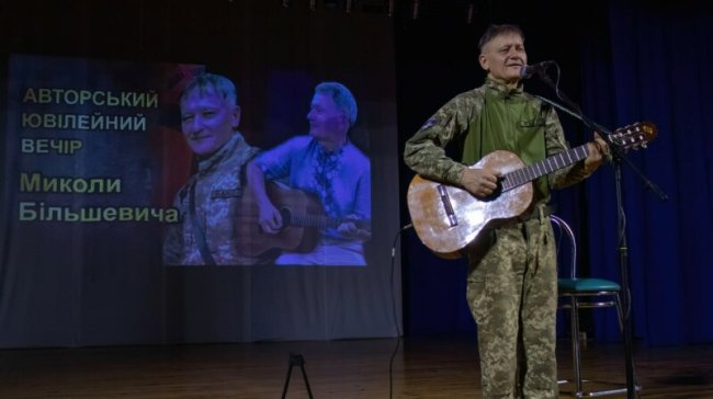 Вибір - бути з Україною: у Луцьку відбувся творчий вечір військовослужбовця «Сталевої сотки» Миколи Більшевича