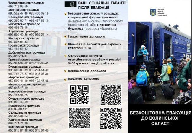 У липні на Волинь вирушать чотири евакуаційні рейси з Донеччини