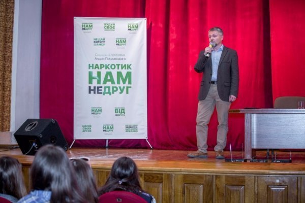 Луцьким школярам розповіли всю правду про наркотики. ФОТО