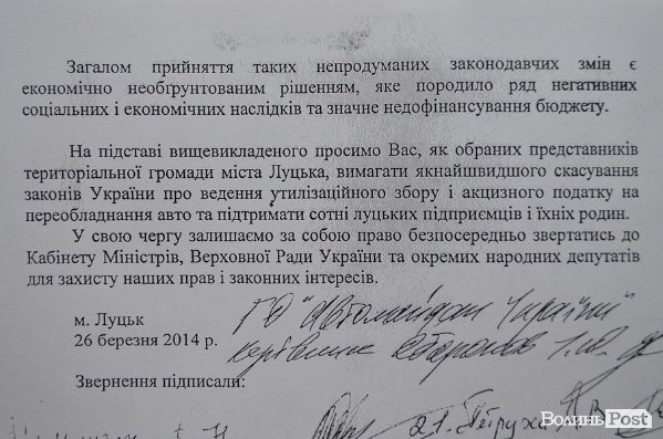 У Луцьку погрожують блокувати митницю. ФОТО