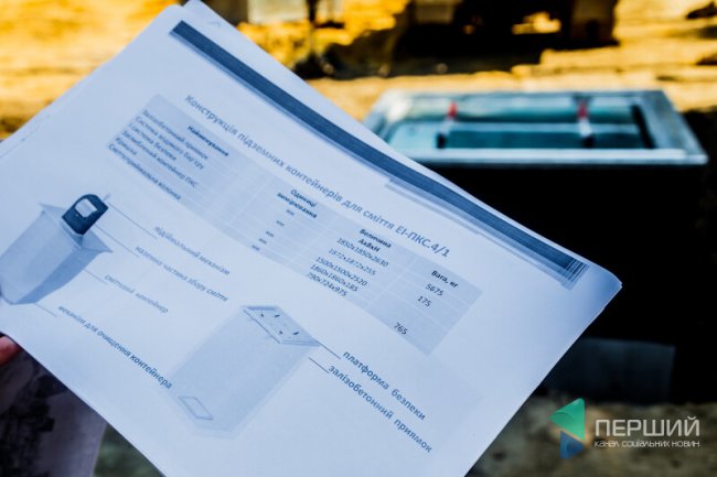 У Луцьку поставили перший підземний смітник: як він працює*