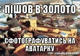 Приколи-2012: кращі фотожаби, меми і демотиватори волинського інтернету