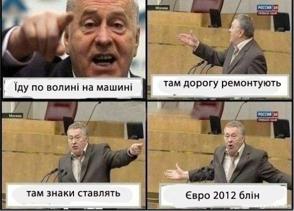 Приколи-2012: кращі фотожаби, меми і демотиватори волинського інтернету