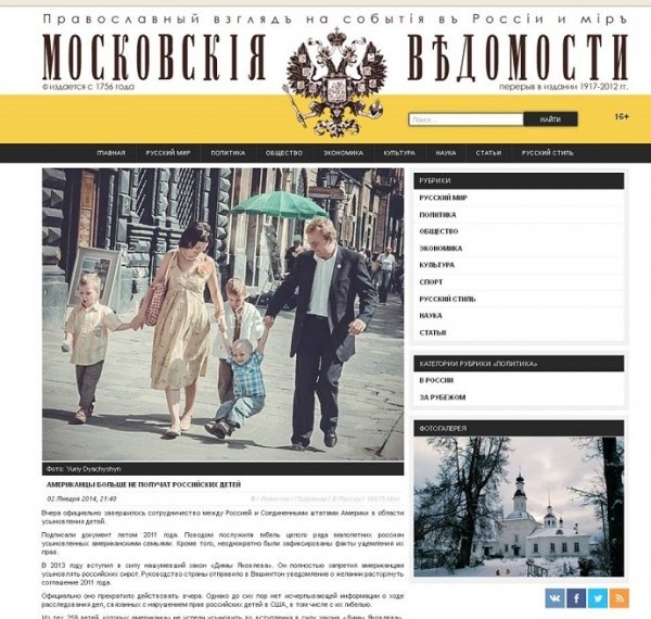 Львівського мера з родиною охрестили щасливою російською сім’єю