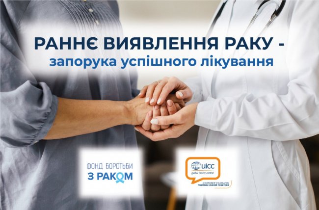 Занедбаність раку на Волині зростає