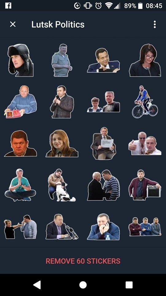 Луцькі політики – на стікерах у Telegram
