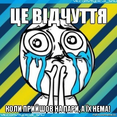 Як студенти СНУ жартують над університетом і навчанням. ФОТО