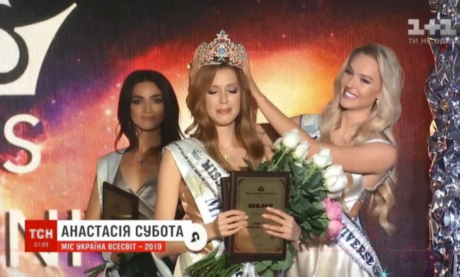 Назвали переможницю конкурсу «Міс Україна Всесвіт 2019». ФОТО. ВІДЕО