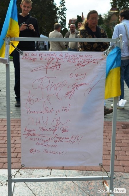 У Луцьку підтримували свободу слова. ФОТО 