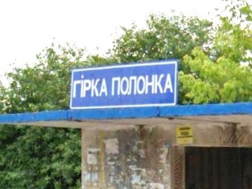 На Волині поліція відкрила кримінал на депутатів УКРОПу