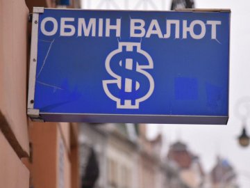 Курс валют у Луцьку на 21 лютого