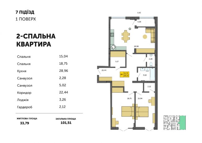 Які квартири можна вибрати у новій черзі ЖК «Амстердам»? ОГЛЯД*