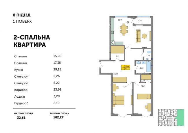 Які квартири можна вибрати у новій черзі ЖК «Амстердам»? ОГЛЯД*