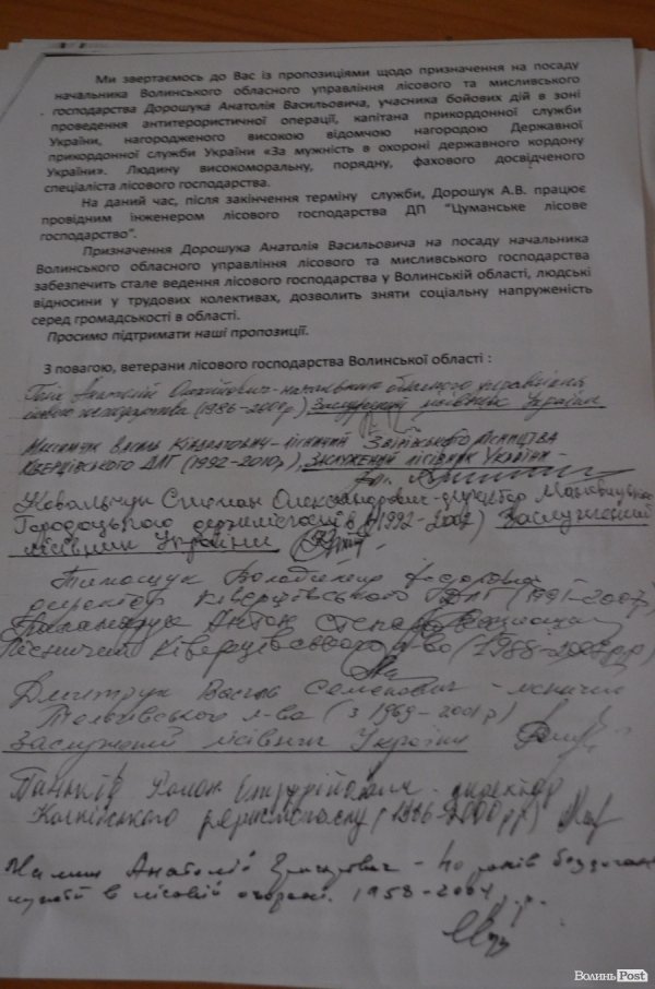 «Добре було в лісі при совєтах». Баталії навколо посади голови лісу Волині продовжуються