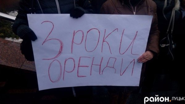 У Луцьку працівники ринку страйкують біля міськради. ФОТО