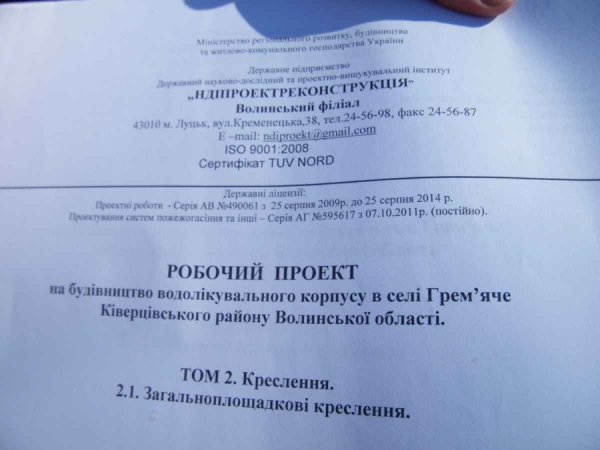 Якою буде здравниця, зведена на Волині за гроші Євросоюзу. ФОТО
