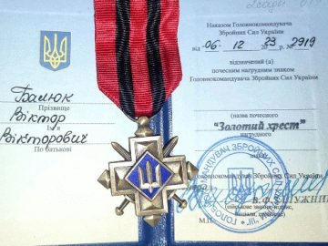 Військовий з Волині отримав «Золотий хрест» від Залужного