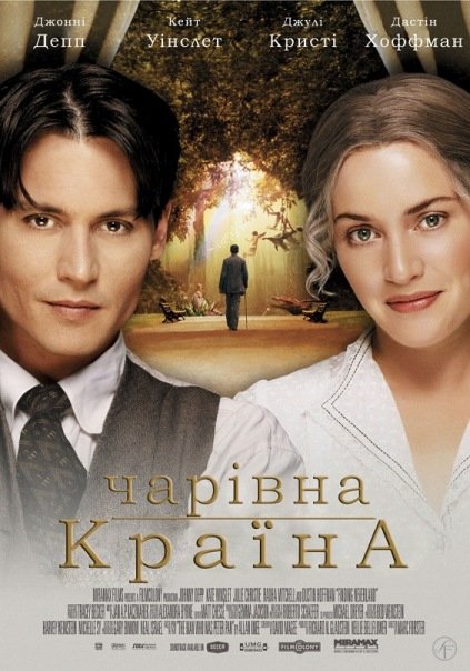 Кращі романтичні фільми до дня Валентина. ФОТО