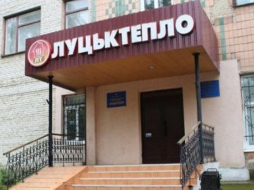 Луцькрада може виділити гроші на погашення боргів за оренду котельні на Карбишева