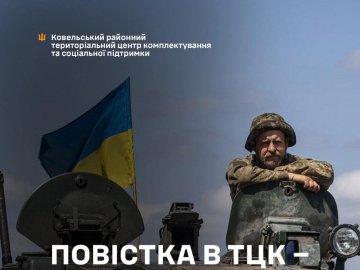 У ТЦК Волині пояснили, чому повістки часом отримують люди з інвалідністю