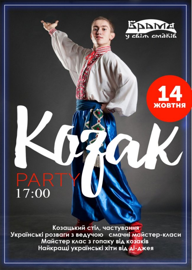 Козак Party у ТРЦ «ПортCity»*