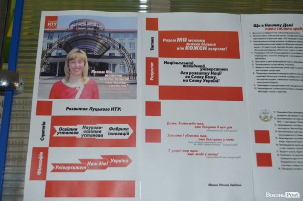 У Луцьку завершується  другий тур виборів ректора ЛНТУ. ФОТО