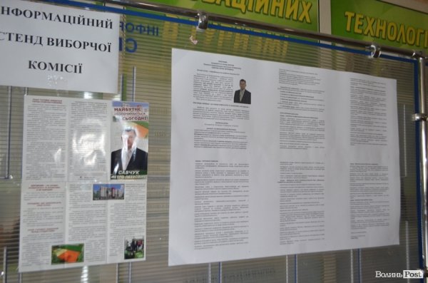 У Луцьку завершується  другий тур виборів ректора ЛНТУ. ФОТО