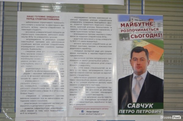 У Луцьку завершується  другий тур виборів ректора ЛНТУ. ФОТО