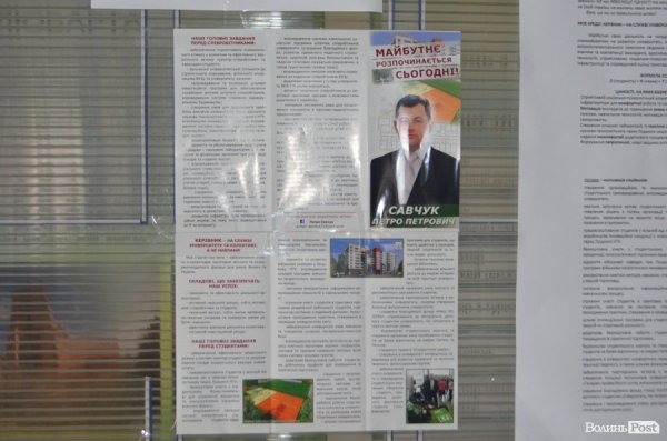 У Луцьку завершується  другий тур виборів ректора ЛНТУ. ФОТО