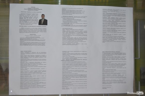 У Луцьку завершується  другий тур виборів ректора ЛНТУ. ФОТО