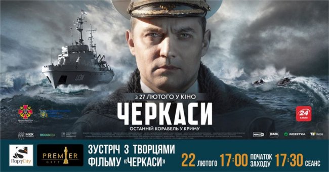 Куди піти та що подивитися в кіно на вихідних у Луцьку: перелік найцікавіших подій міста 21 – 23 лютого