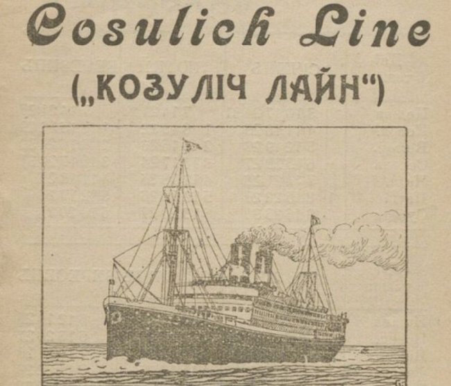 Що рекламували волинські ЗМІ на початку ХХ століття