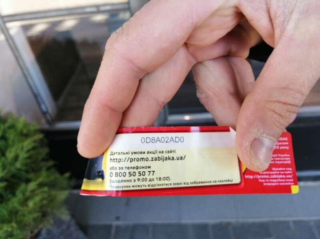 Вручили приз четвертому переможцю акції від компанії «Забіяка» «Купуй сардельки - вигравай IPhone»*