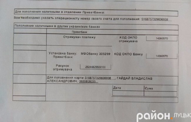 18-річному лучанину потрібно 300 тисяч на лікування