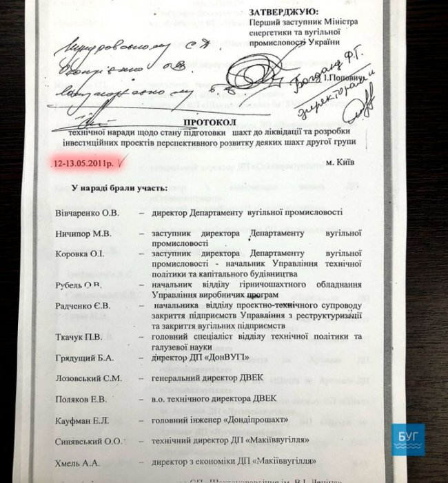 З'явився наказ про закриття шахти в Нововолинську