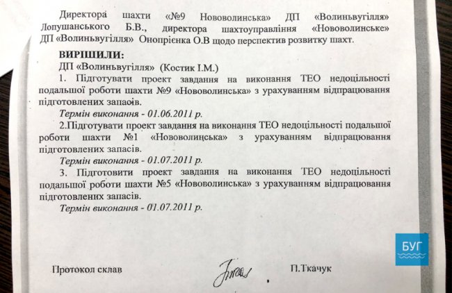 З'явився наказ про закриття шахти в Нововолинську