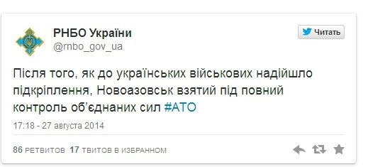 Сили АТО вибили терористів з Новоазовська, - РНБО