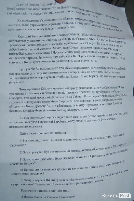 Як колядували у Клімчука. ФОТО