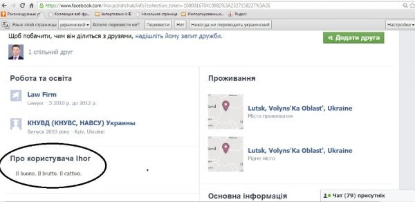 Кандидат, характеризуючи себе, цитує назву фільму: Хороший. Поганий. Злий