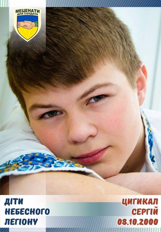 Син волинського бійця мріє про годинник