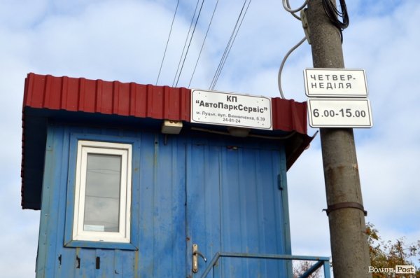 Парковка АвтоПаркСервісу