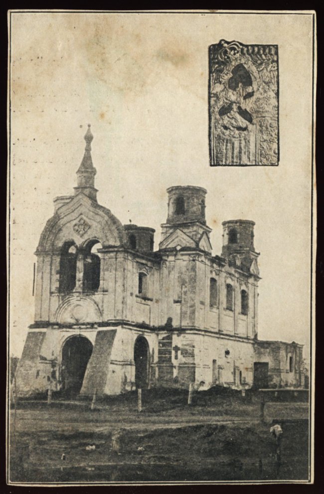 Костел Святого Йосипа в селі Мельниця Ковельського району та ікона Мельницької Чудотворної Божої Матері 1924 р.