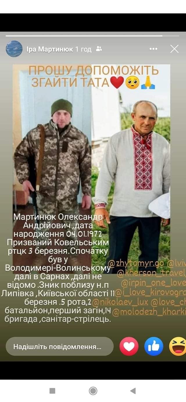 На війні загинув волинянин Олександр Мартинюк