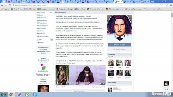 Чи демонтують пам'ятник Скрябіну в Луцьку