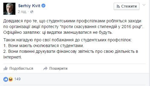 Міністр освіти і науки запевнив, що стипендія зменшуватись не буде