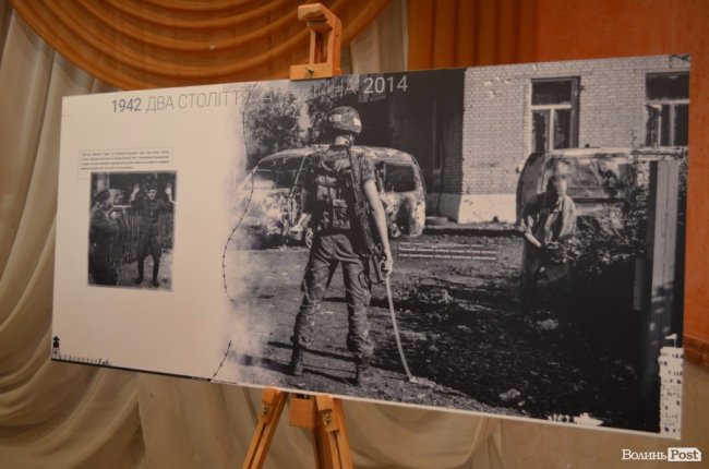Унікальна виставка у Луцьку: про атовців та упівців. ФОТО