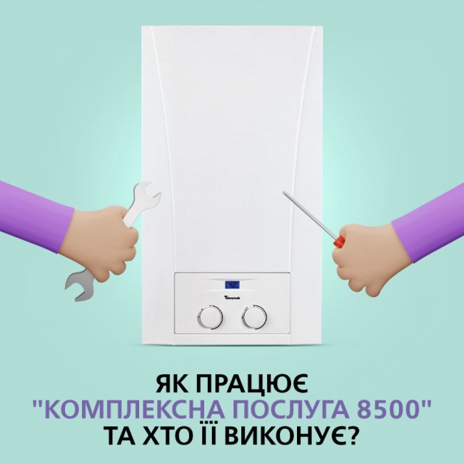 Волиняни можуть придбати газове обладнання у клієнтських просторах 104.ua